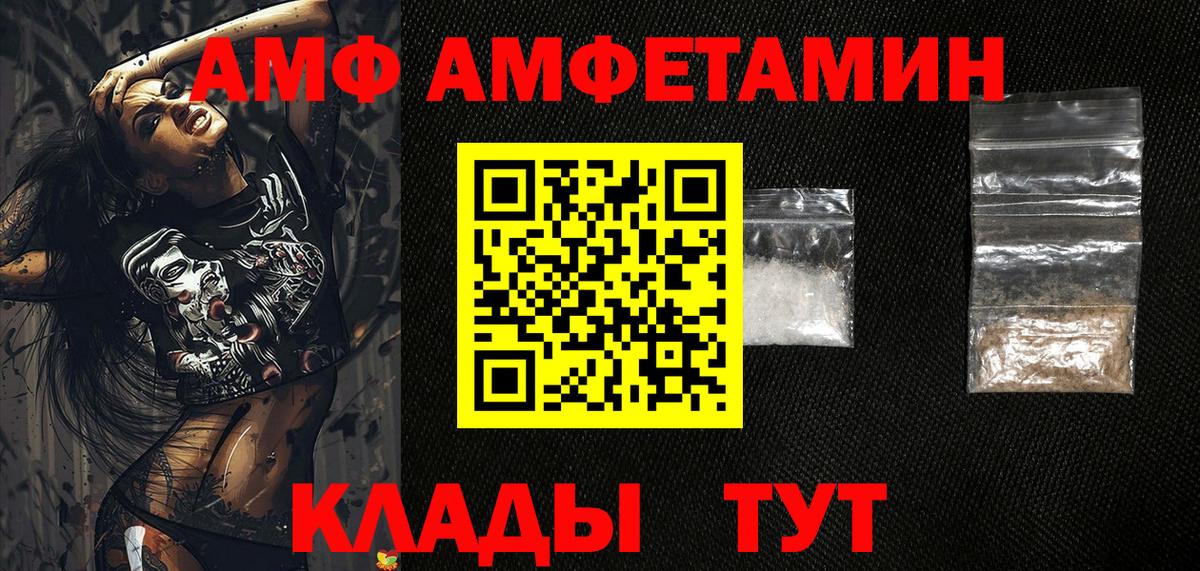   ССЫЛКА  АМФ VHQ  Вход с VPN  Амфетамин  Торжок  Amphetamine 