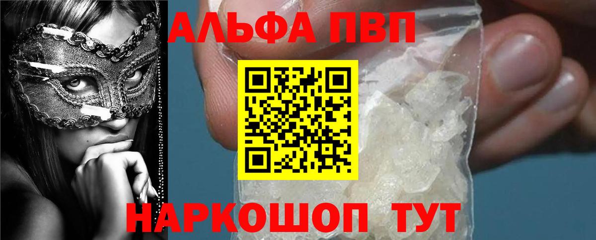 Торжок  Alpha-PVP крисы CK  где продают   A-PVP  A-PVP VHQ  Alpha-PVP Crystall  Вход с VPN 