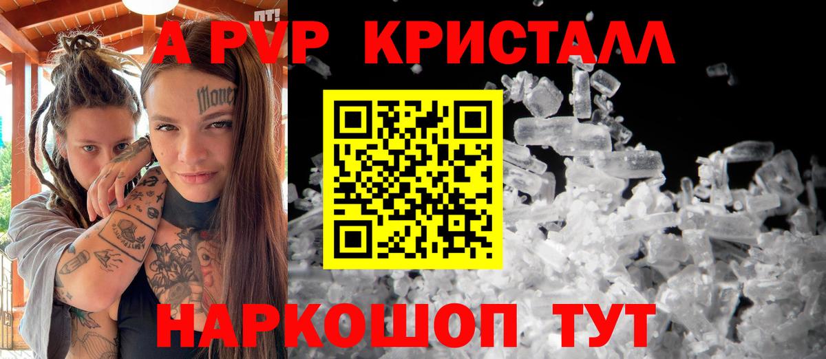 A-PVP мука Торжок