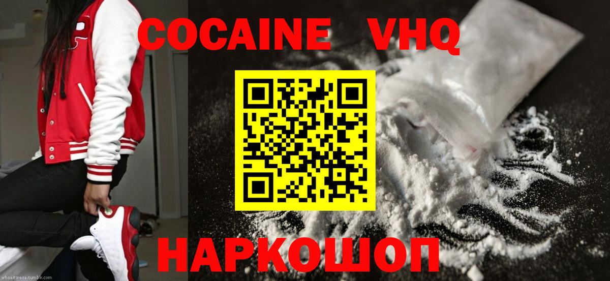 COCAIN  Cocaine VHQ  Вход с VPN  Торжок  COCAIN VHQ 