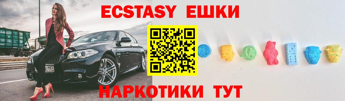 Экстази TESLA Торжок
