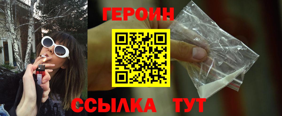 ГЕРОИН гречка Торжок