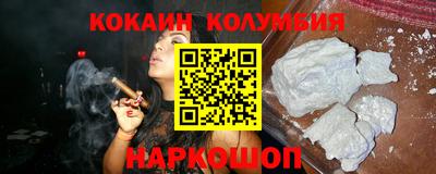 кокаин колумбия Моздок