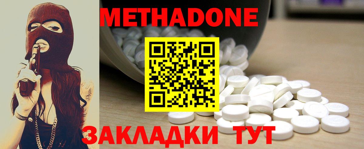 Торжок  МЕТАДОН VHQ  Вход с VPN  Метадон VHQ 