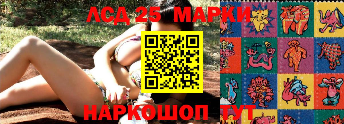 Марки 25I-NBOMe  Марки 25I-NBOMe 1,5мг  Вход с VPN  Торжок 