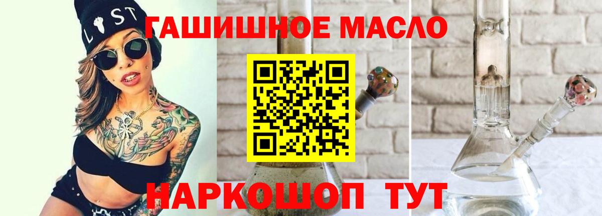 Дистиллят ТГК концентрат  Вход с VPN  ТГК вейп  Торжок 